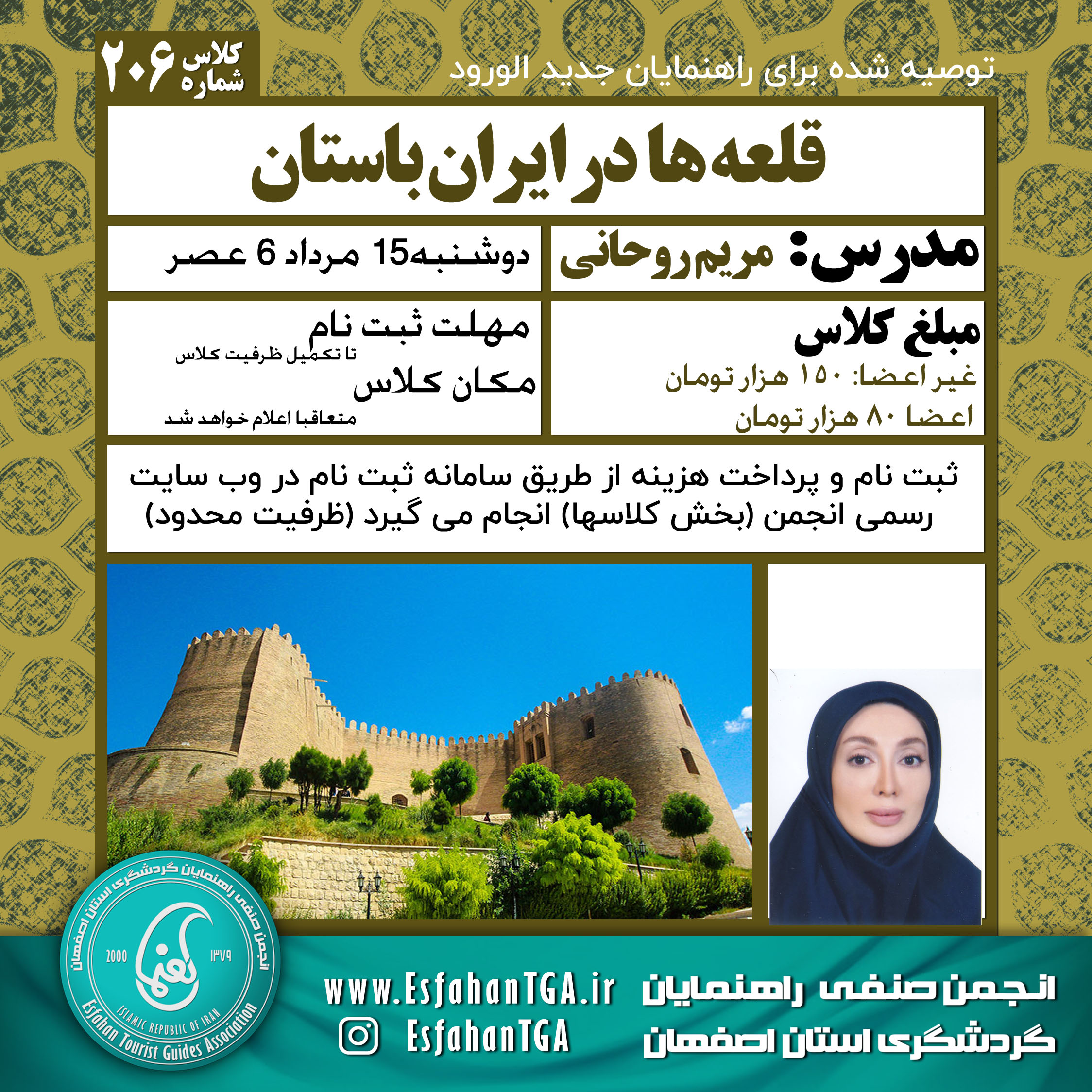 قلعه ها در ایران باستان